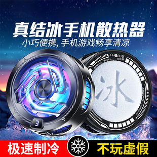 Magnetic suction mobile phone radiator dual-core semiconductor icing cooler back clip game e-sports king eating chicken live broadcast
