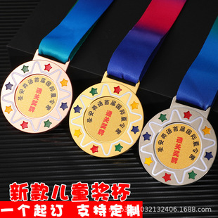 Children's List Student Medal Customized Gold Medal Kindergarten Medal Reading Star Customized Games Primary School Students