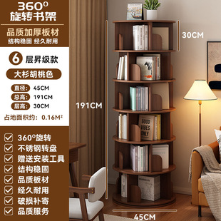 Rotating Bookshelf Simple Modern Household Multi-layer Shelf Floor 360-degree Bookcase Student Book Storage Cabinet