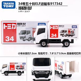 TOMY Domeca wholesale alloy car model toy boy Mercedes-Benz BMW Rambo GTR sports car racing