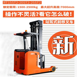 Nori Electric Forklift Large Forward Electric Lifting Stacker Foreign Trade Cross-border Intelligent Telescopic Arm Electric Forklift
