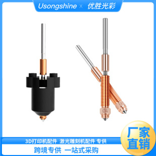 3D printer accessories Ender-3 V3 K1C K1 Max dedicated K1C integrated chrome zirconium copper nozzle