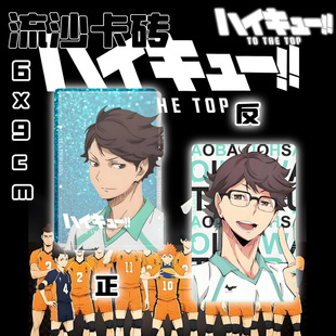 Volleyball Juvenile Surrounding Games Mahjong Surrounding Sands Acrylic Brick Animation Gift Comic-Con Student Stall