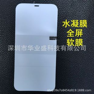 Applicable to Apple 14PROMAX blue light quantum hydrogel film 13Pro soft film 12 explosion-proof 11 durable XSMAX