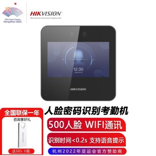Haikangweishi (HIKVISION) Face Recognition Punch-in Attendance Machine Single-machine Enterprise Business Super School Meal