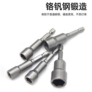 Hexagon socket strong magnetic extended wind batch head screw hand drill electric wrench long socket head set
