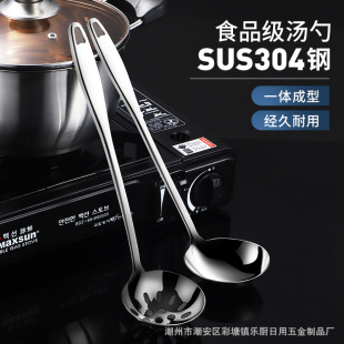 Thickened 304 Stainless Steel Spoon Household Soup Spoon Colander Kitchen Large small size Hot Pot Spoon Hotel 201 Soup Shell Wholesale