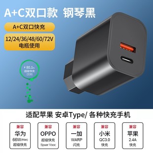 New 12-72v electric car mobile phone charger battery car smart super fast charge factory direct supply