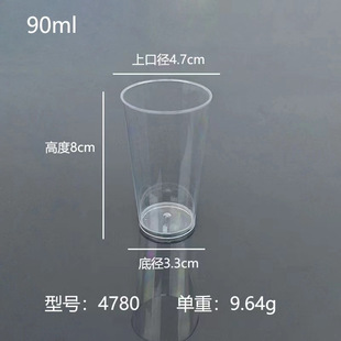 Cross-border exclusive for transparent plastic disposable champagne glass plastic goblet Phnom Penh chicken tail red wine glass factory wholesale