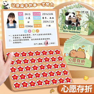 Mori Wood wish Passbook cute children's red flower stickers bonus seal children's growth record Passbook wholesale