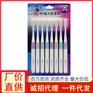 Cleansing K402B Small Head Toothbrush Adult Household Fine Hair Couple Gingival Soft Hair Superfine 8 Family Pack