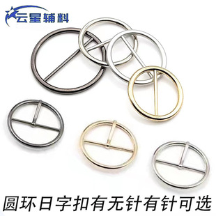 In stock wholesale metal round three-gear buckle windbreaker belt adjustable buckle with needle Japanese buckle shoes luggage accessories