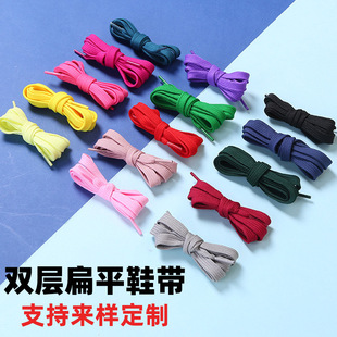 Double-layer flat shoelace polyester color shoelace men and women all-match shoes canvas shoes small white shoes shoelace rope wholesale