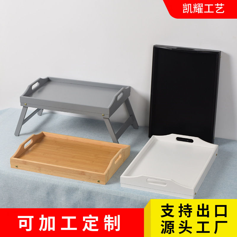 Ready-Made Four-Color Folding Tray Afternoon Tea Dessert Casual Dinner Plate Lazy Bed Morning Plate Solid Wood Tray Table