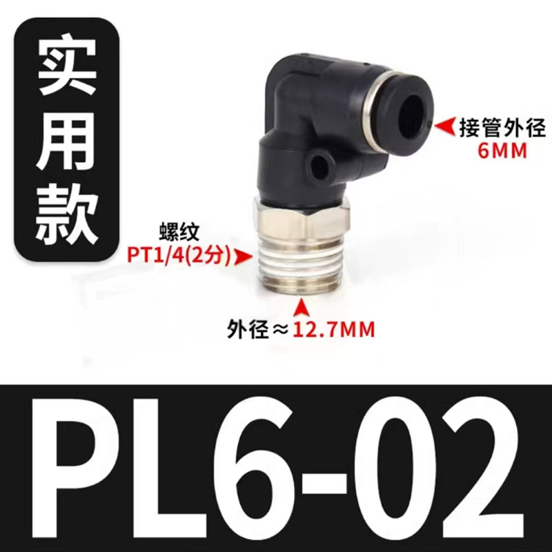 Factory direct supply pl external thread pneumatic joint elbow air pump accessories pneumatic cylinder straight through internal and external thread wholesale