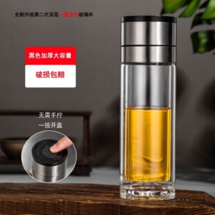 Portable Car-Mounted Quick-Open Tea Water Separation Cup with Sealed Snap Buckle Double-Layer Gift One-Click Opening Outdoor Glass Water Cup