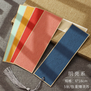 Утолщенная бумага-кисть Xuan Paper Bookmark Креативная пустая Двусторонняя упаковка Приготовленная мягкая карта Xuan Маленький Футляр Каллиграфия Тонкая кисть Живопись