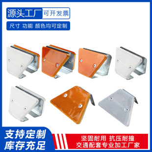 Galvanized double-sided trapezoid outline Mark attachment type induction Mark rectangular guardrail highway round yellow outline mark