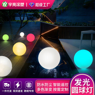 Wholesale LED luminous ball lamp outdoor decorative viewing waterproof wireless remote control colorful lawn lamp luminous ball