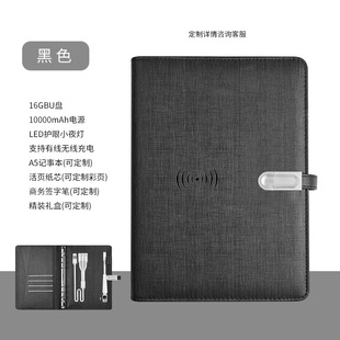 Multi-function U disk charging treasure notebook business office activities gift with LED desk lamp wireless charging notepad