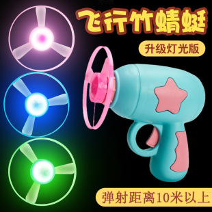 Flying luminous bamboo net red outdoor leisure frisbee gyro children's flying toys men 3 children 5 women factory a wholesale