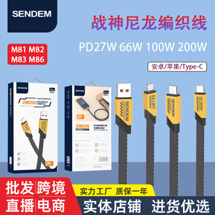 War PD27W нейлонная плетеная быстрая зарядная линия подходит для Android Apple Type-C 200W зарядный кабель для передачи данных