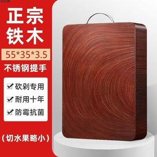 Authentic Iron Wood Cutting Board Cutting Board Mildew-proof Household Cutting Board Solid Wood Whole Chopping Board Kitchen Thickened Cutting Board Sub-panel