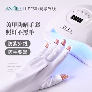 Nail art anti-black sunscreen baking lamp gloves anti-ultraviolet hand breathable nail shop fingernail gloves