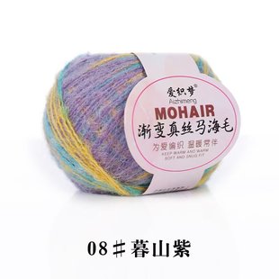 AliExpress love weaving dream gradient silk and mahair thread hand woven scarf hat clothes material bag