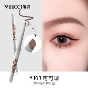 veecci only capital eyeliner glue pen waterproof non-blooming lasting lying silkworm flat head novice beginner eyeliner New version