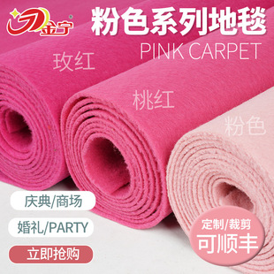 Jinning pink carpet disposable wedding birthday banquet Rose Red thickened opening stage T stage exhibition celebration