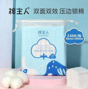 Yousha Series Makeup Cotton Pads, 1000 Pieces of Water-Saving Cotton Pads, 230 Pieces of Sandwich Makeup Remover Cotton Pads, Multiple Brands Available in Stock
