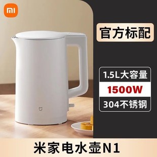 Mijia Household Electric Kettle N1 Dormitory Small Large Capacity Stainless Steel Anti-scald Automatic Electric Kettle