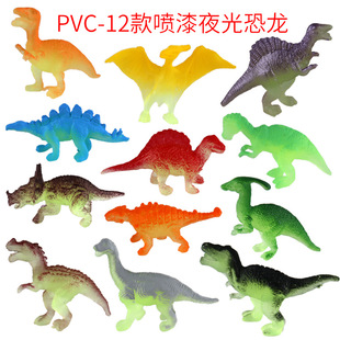 PVC12 Luminous Spray Paint Dinosaur Artificial Mini Jurassic Dinosaur Series Kidsren's Cognitive Toy Model Pendulum