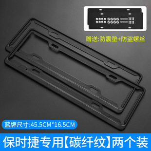 Applicable to Porsche license plate frame Cayenne Macan car license plate frame 718/911 Pa Lamela license plate frame frame