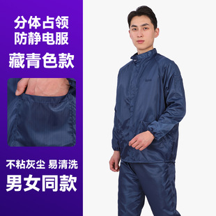 Anti-static clothing Anti-static jumper anti-static suit dust-proof clothing Food factory dust-proof clothing Anti-static clothing suit