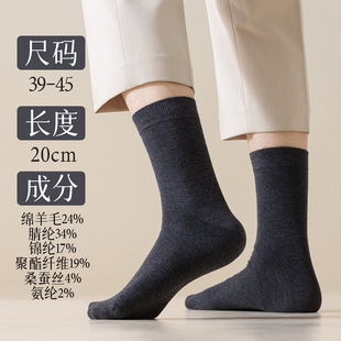 24% real wool socks men's autumn and winter business light warm warming 8 ℃ solid color boneless 7a antibacterial high socks