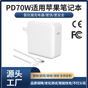 PD67W70W Gallium Nitride for Apple 87W Laptop Charger Macbook Power Adapter