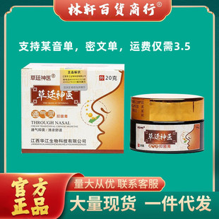 Cao Ting Shenyi Cao Ting Shenyi ventilation Lingyan cream