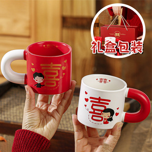 Wedding Gift Happy Word Pair Cup Couple Mug Newly Married Engagement Year of the Dragon Gift Ceramics Water Cup