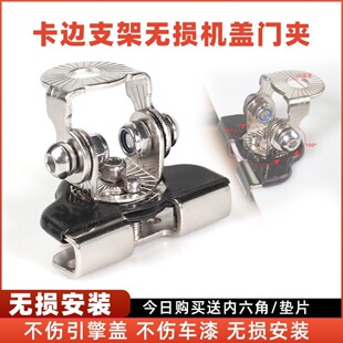 Cross-border car hood universal cover bracket modification led long bar light non-destructive installation non-punch fixing frame