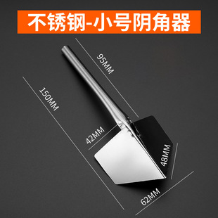 Wholesale stainless steel Yin and Yang angle device decoration batch gray artifact wall scraping putty construction tool inner angle leveling device