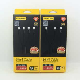 Pinsheng type-c three-in-one data cable for Apple Huawei Xiaomi universal all-in-one charging cable two-in-one