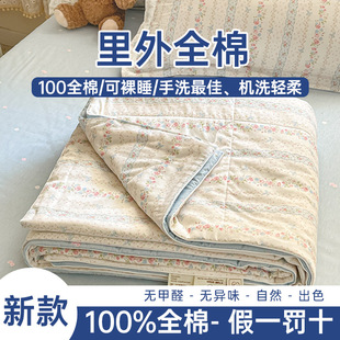Class A Cotton Summer Cool Quilt Air-conditioning Quilt Summer Quilt 100% Pure Cotton Summer Single Double Children Quilt Student Quilt