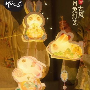 Mid-autumn Festival Ancient Style Moon Rabbit Lantern Handmade diy Kidsren's Production Materials Satchel Intangible Cultural Heritage Goldfish Lantern Rabbit Lantern
