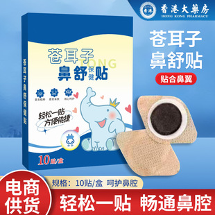 Xanthium Bushu Sticks Moxibustion Sticks for Sleeping Nasal Plug and Mouth Ventilation Nasal Sticks Moxa Grass Sticks Acupoint Sticks Tongnos Sticks