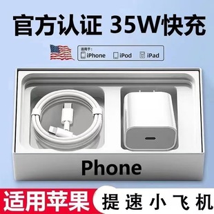 30W Применимо Apple зарядное устройство iPhone15/14/13/12/11Pro/X комплект кабеля для передачи данных PD быстрой зарядной головки