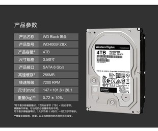 WD Western данные черный диск CMR корпоративный жесткий диск SATA 7200 для игры настольный механический жесткий диск 4T