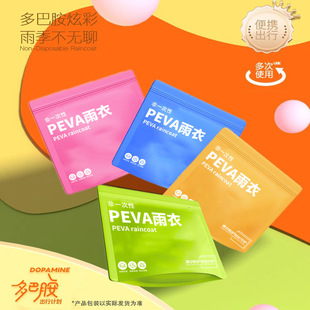 Non-Disposable Raincoat Lined Thickened PEVA Raincoat Portable Separate Packaging Adult Children One-piece Card Raincoat