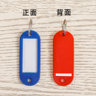 Key Locker Number Plate Keychain Small Waterproof Key Identification Hotel Key Ring Label Thickened U Disk
